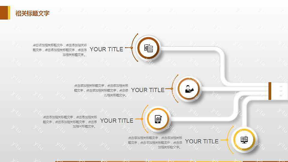 橙色微立体工作汇报免费ppt模板下载