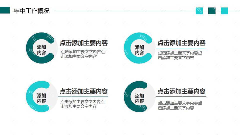 ​简约大气工作汇报免费ppt模板下载