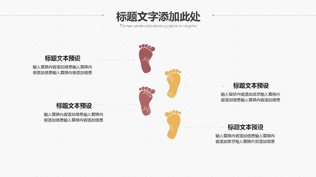 简约通用型工作汇报免费ppt模板下载