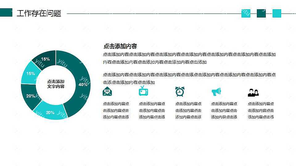 ​简约大气工作汇报免费ppt模板下载