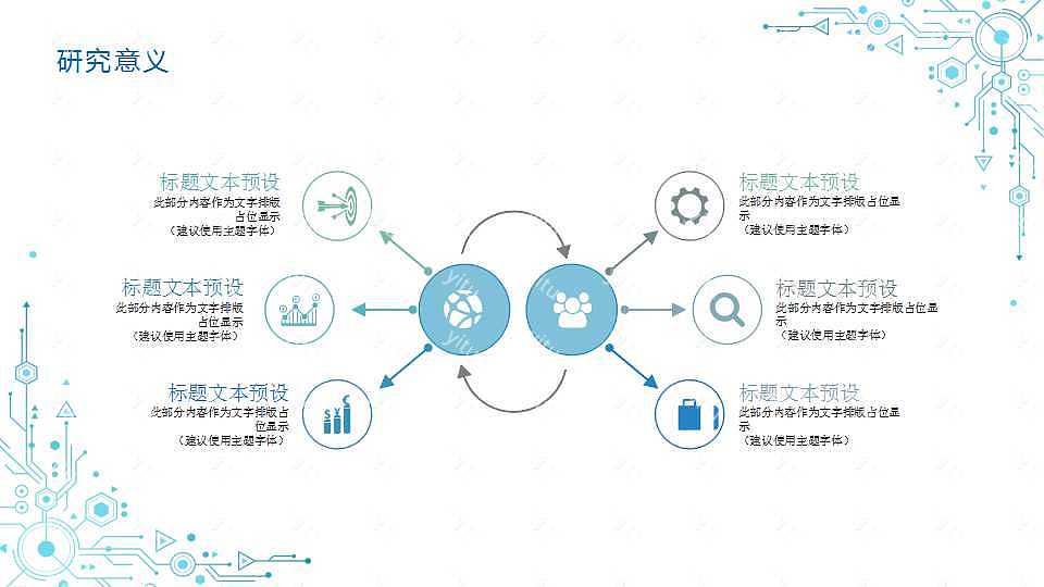 ​简约科技风毕业答辩优质ppt模板