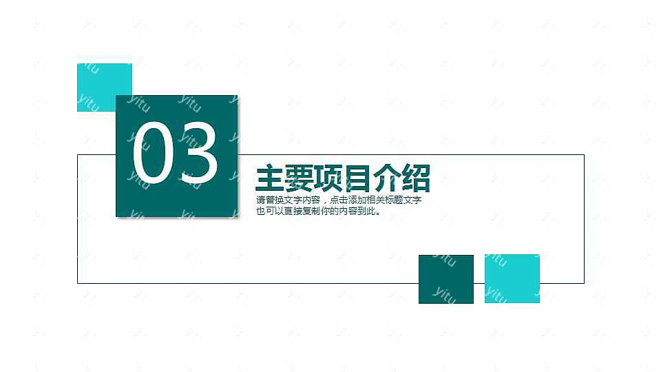 ​简约大气工作汇报免费ppt模板下载