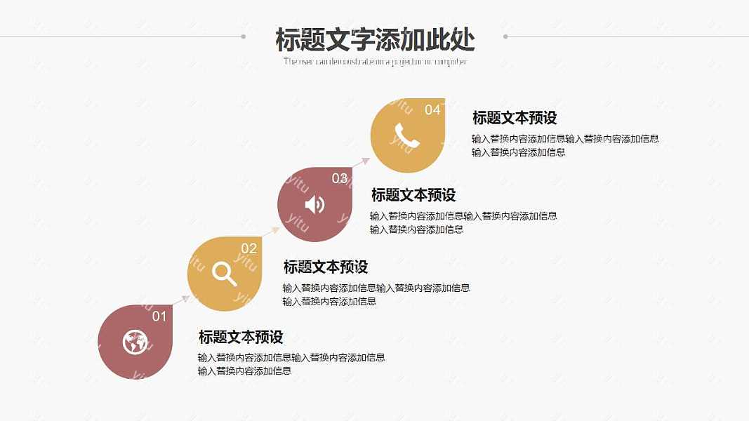 简约通用型工作汇报免费ppt模板下载