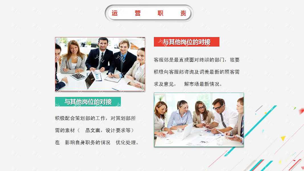 简约运营工作汇报优质ppt模板下载