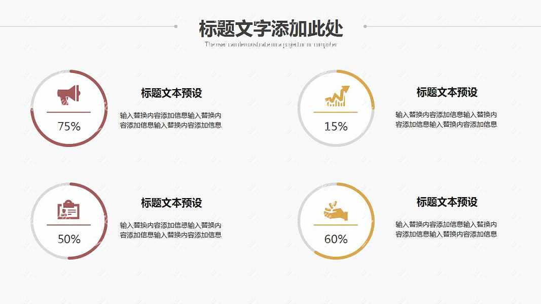 简约通用型工作汇报免费ppt模板下载