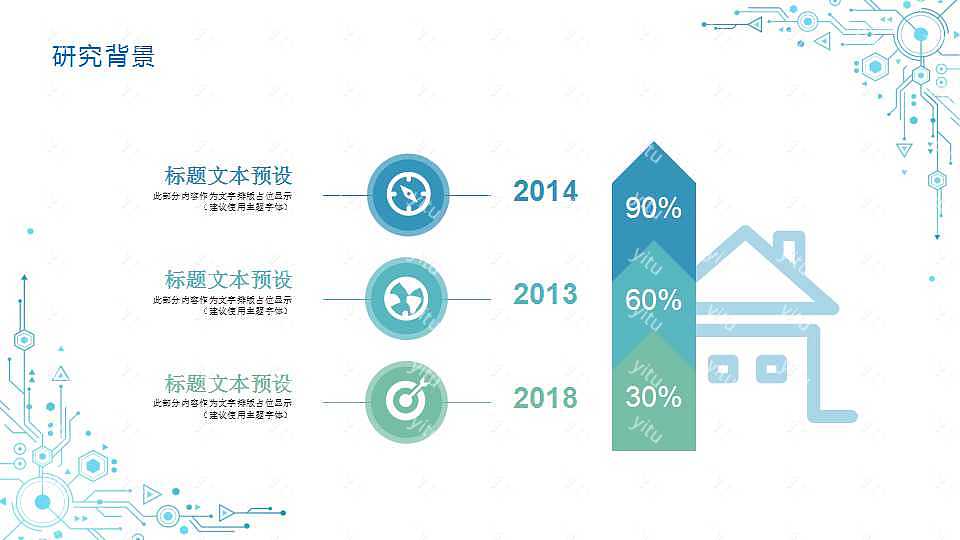 ​简约科技风毕业答辩优质ppt模板