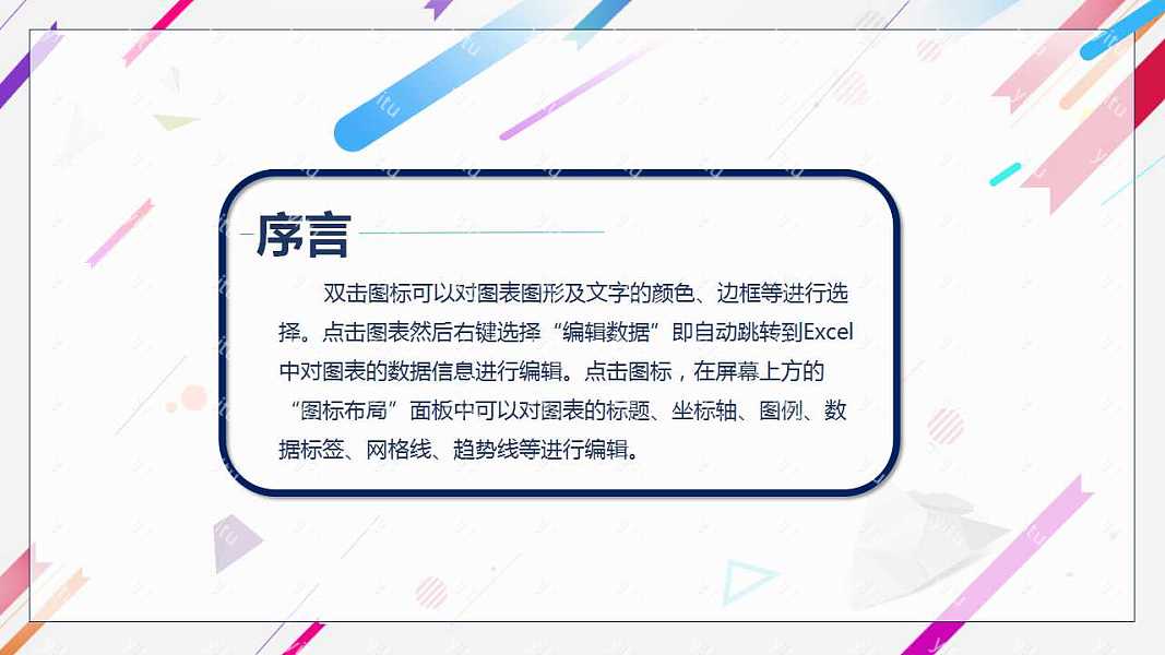 简约运营工作汇报优质ppt模板下载