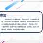简约运营工作汇报优质ppt模板下载