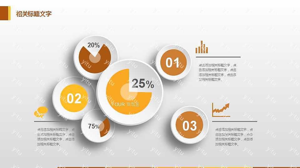 橙色微立体工作汇报免费ppt模板下载