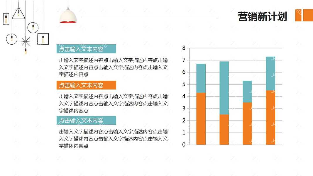 蓝橙撞色家居风工作汇报免费ppt模板下载