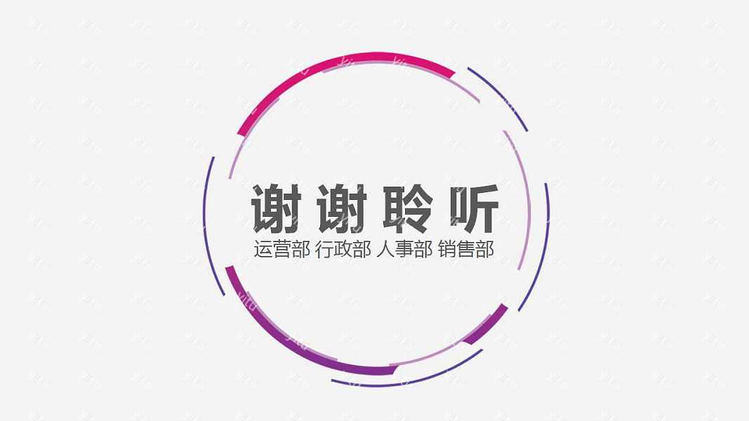 简约运营工作汇报优质ppt模板下载