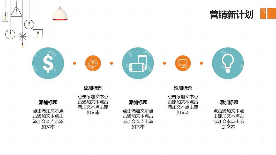 蓝橙撞色家居风工作汇报免费ppt模板下载