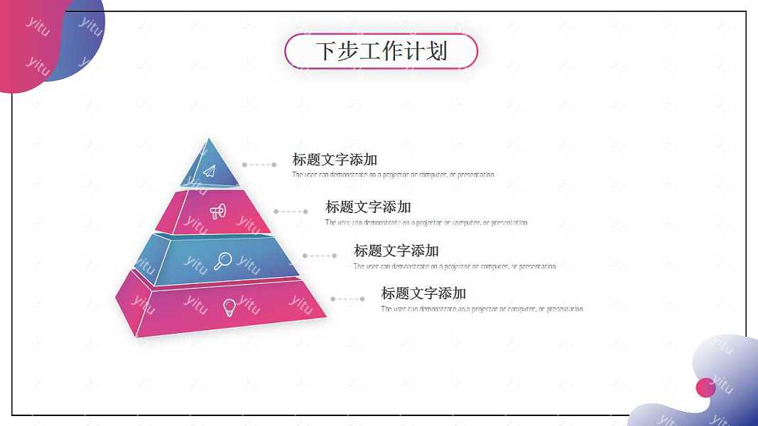 ​彩色流体工作汇报优质ppt模板下载