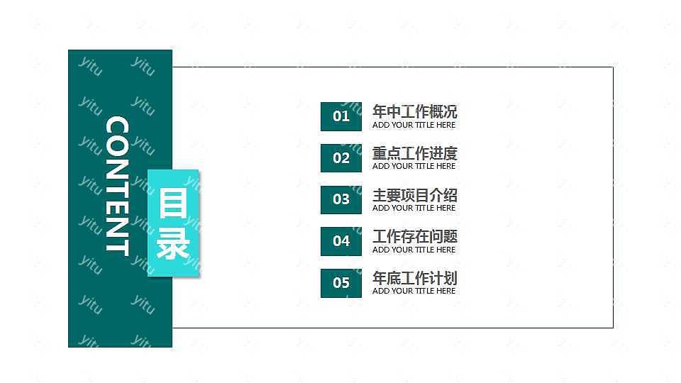 ​简约大气工作汇报免费ppt模板下载