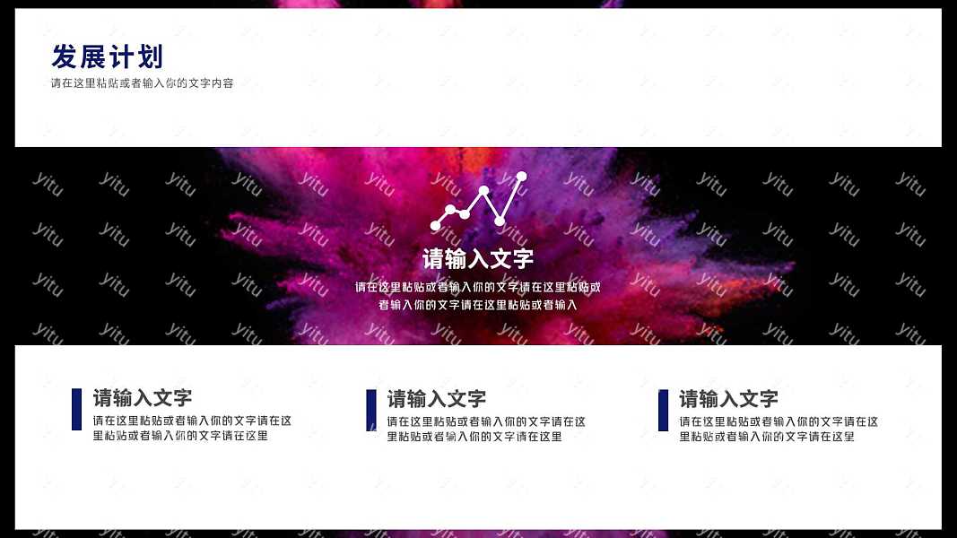 ​创意商务工作汇报ppt模板下载