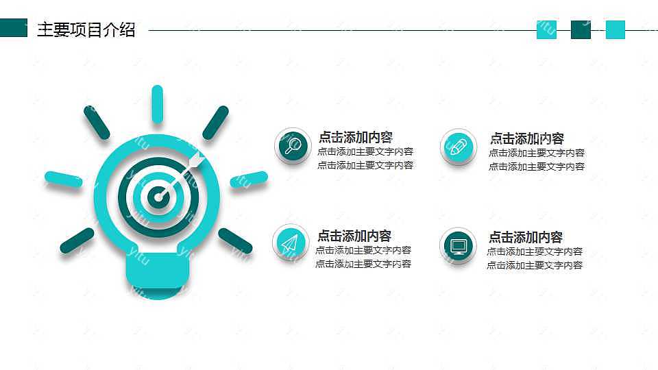 ​简约大气工作汇报免费ppt模板下载