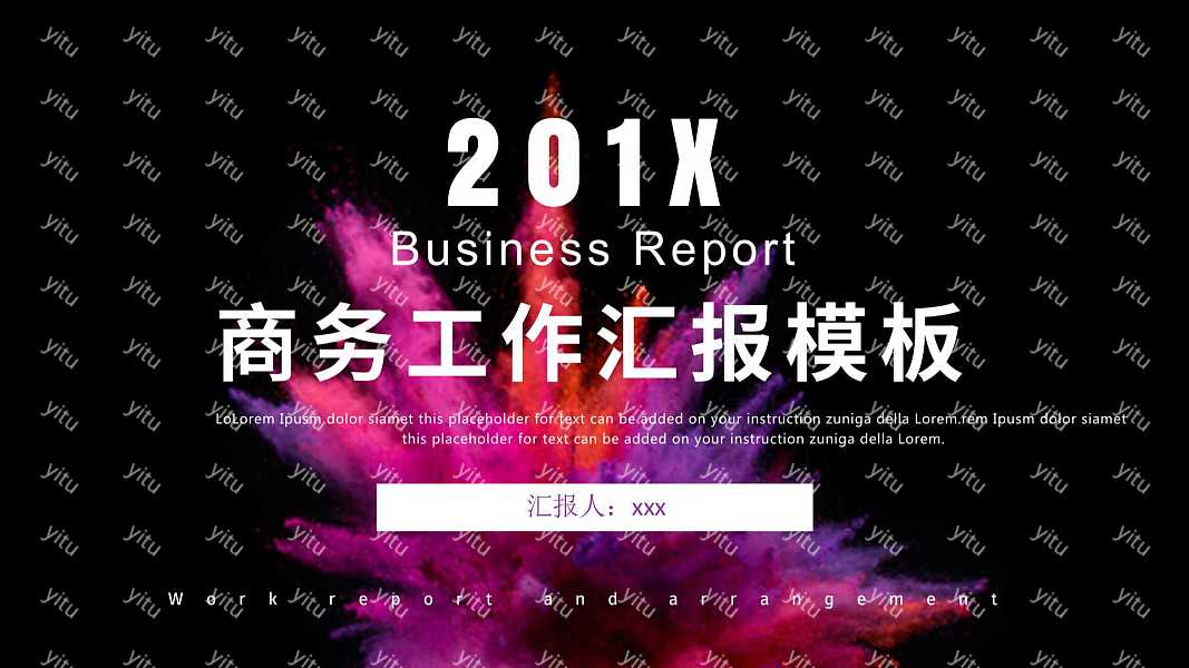 ​创意商务工作汇报ppt模板下载