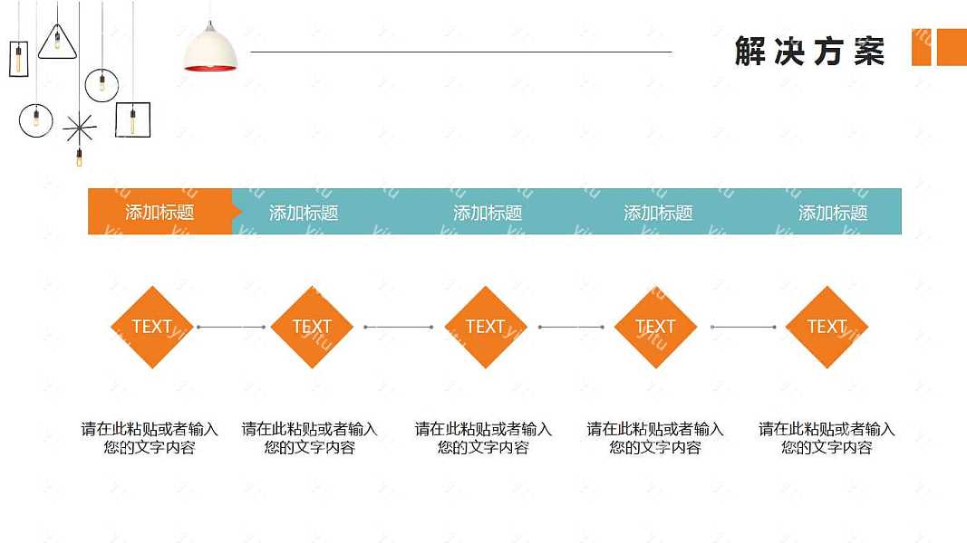 蓝橙撞色家居风工作汇报免费ppt模板下载