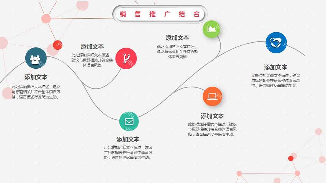 简约运营工作汇报优质ppt模板下载