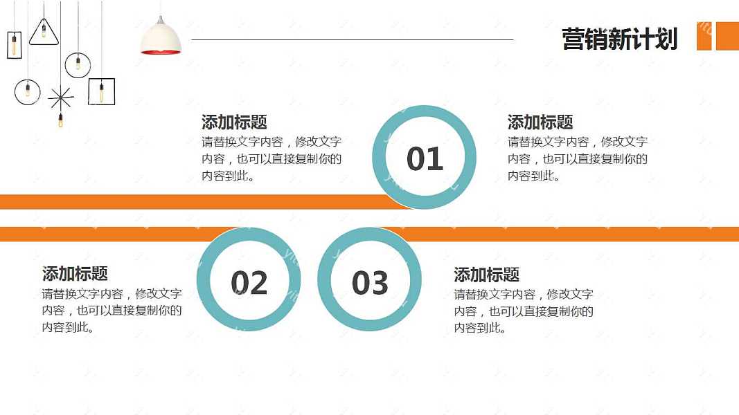 蓝橙撞色家居风工作汇报免费ppt模板下载