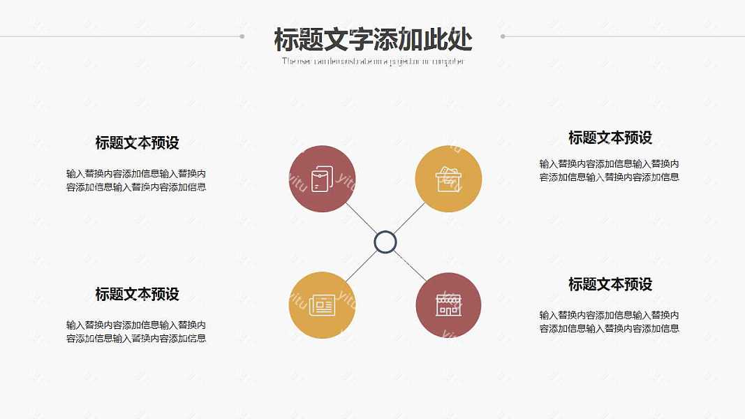 简约通用型工作汇报免费ppt模板下载