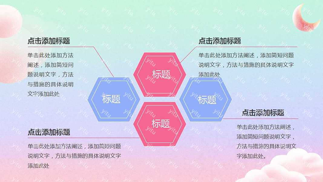 ​表白节520节日活动策划ppt模板下载