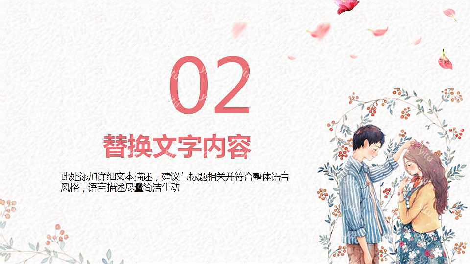 ​520表白节节日活动策划ppt模板下载