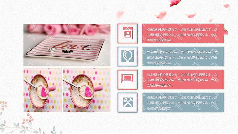 ​520表白节节日活动策划ppt模板下载