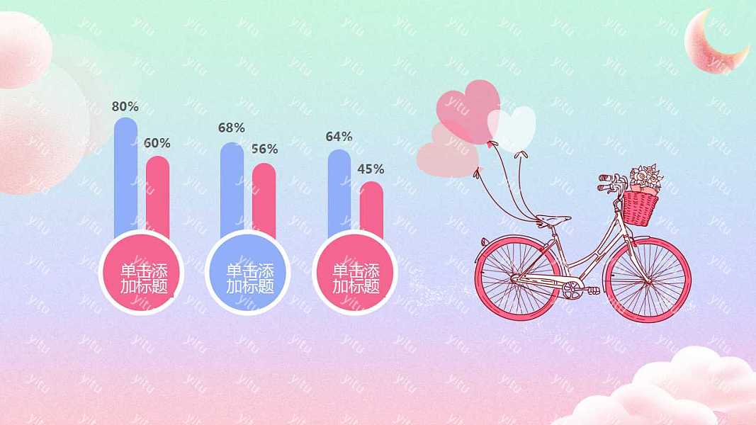 ​表白节520节日活动策划ppt模板下载