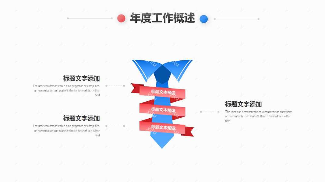 ​大气工作总结ppt模板下载