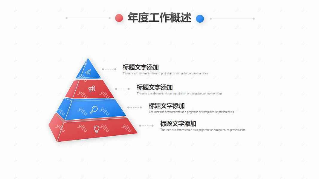 ​大气工作总结ppt模板下载