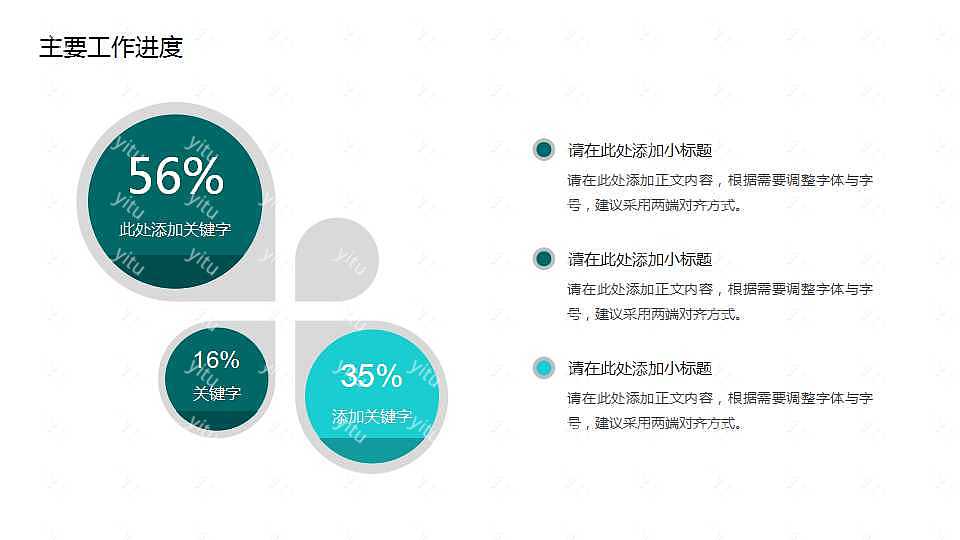 ​职业风工作汇报ppt模板下载