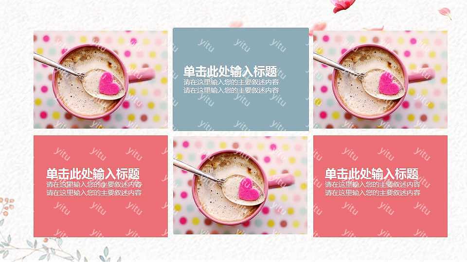 ​520表白节节日活动策划ppt模板下载