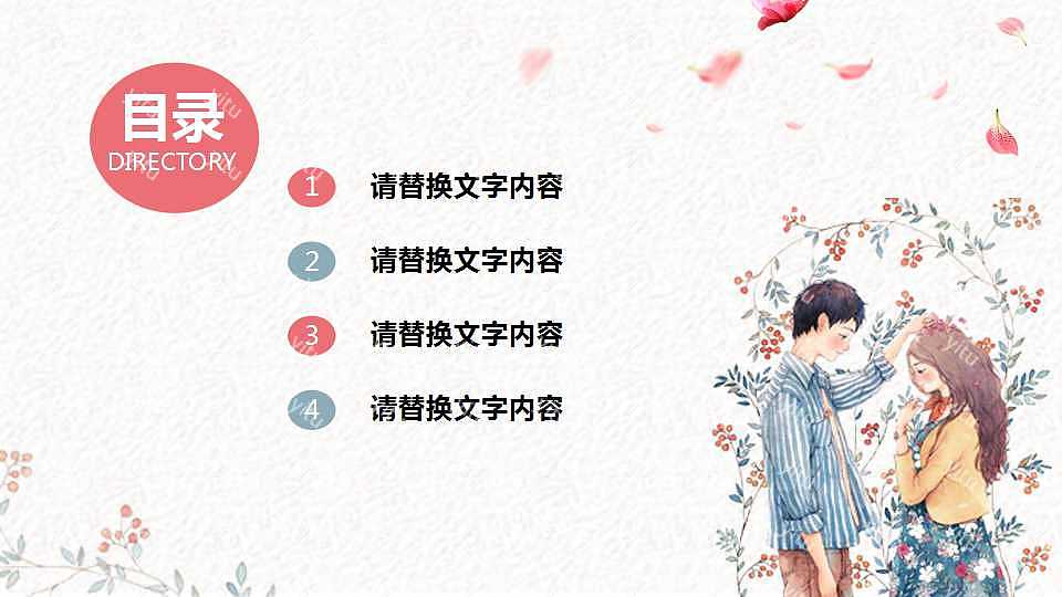 ​520表白节节日活动策划ppt模板下载