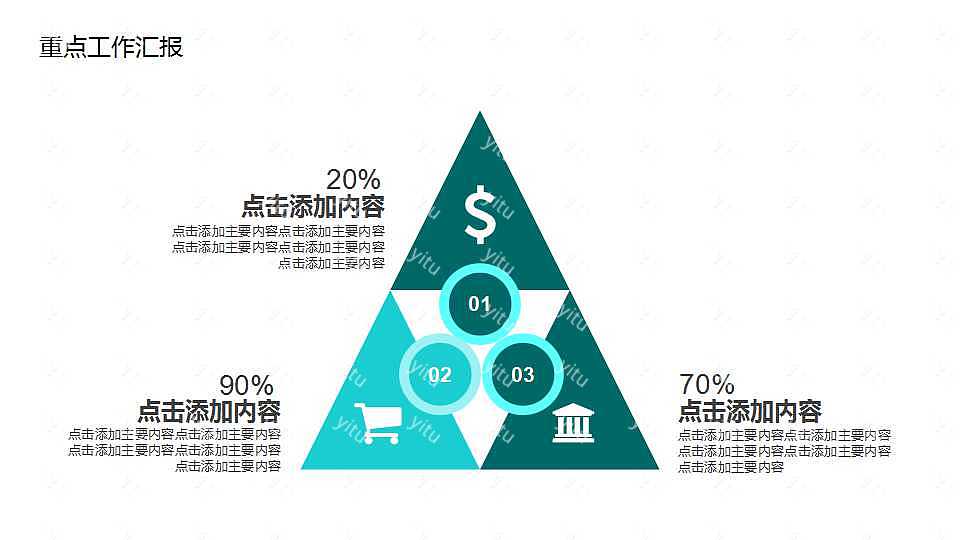 ​职业风工作汇报ppt模板下载