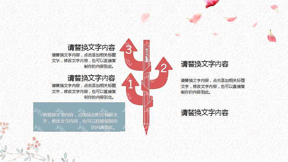 ​520表白节节日活动策划ppt模板下载