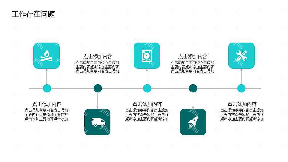 ​职业风工作汇报ppt模板下载