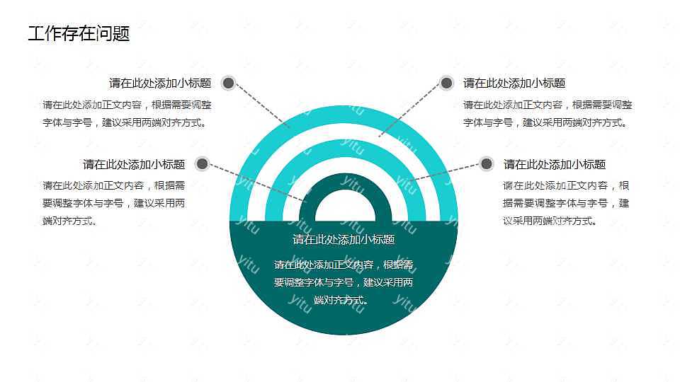 ​职业风工作汇报ppt模板下载