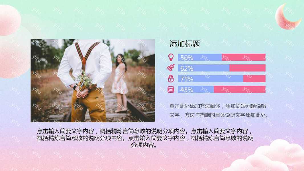 ​表白节520节日活动策划ppt模板下载