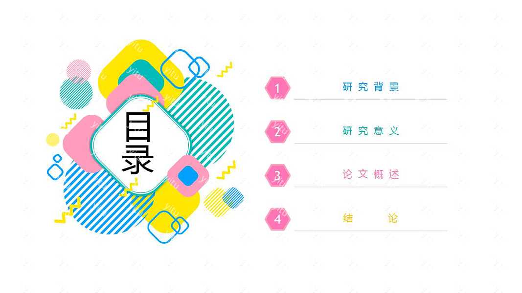 ​孟菲斯创意通用型模板ppt模板下载