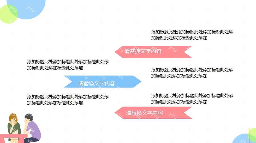 遇见爱表白节520节日活动策划ppt模板下载