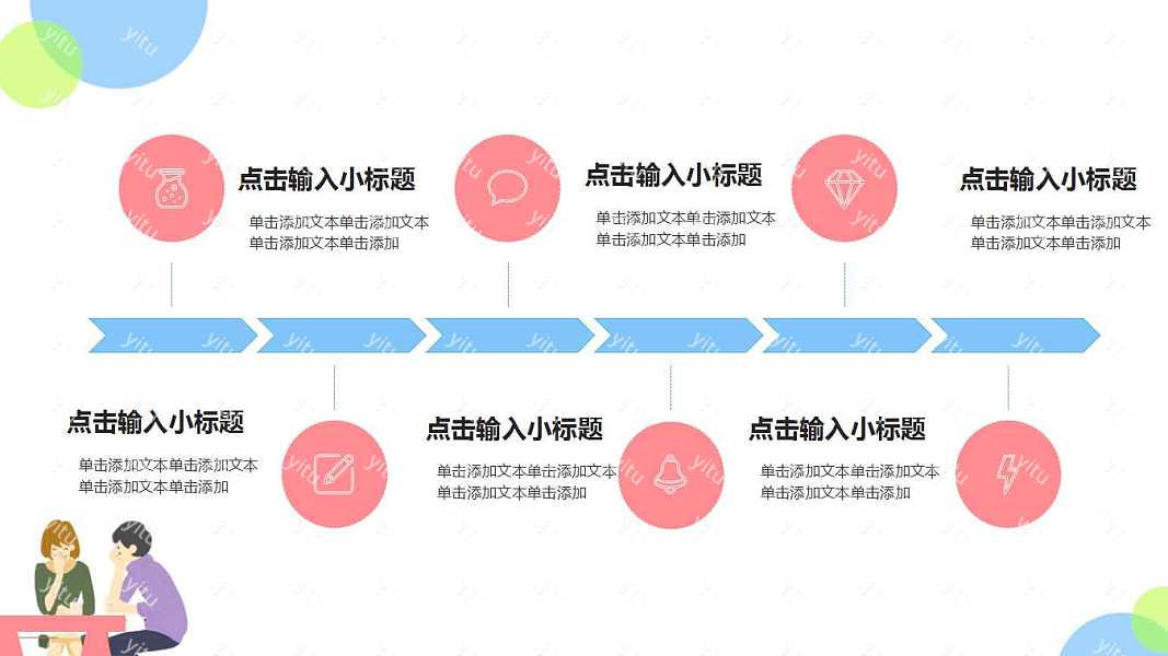 遇见爱表白节520节日活动策划ppt模板下载