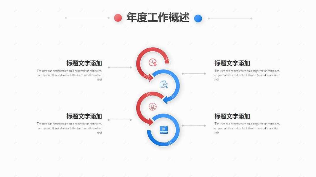 ​大气工作总结ppt模板下载