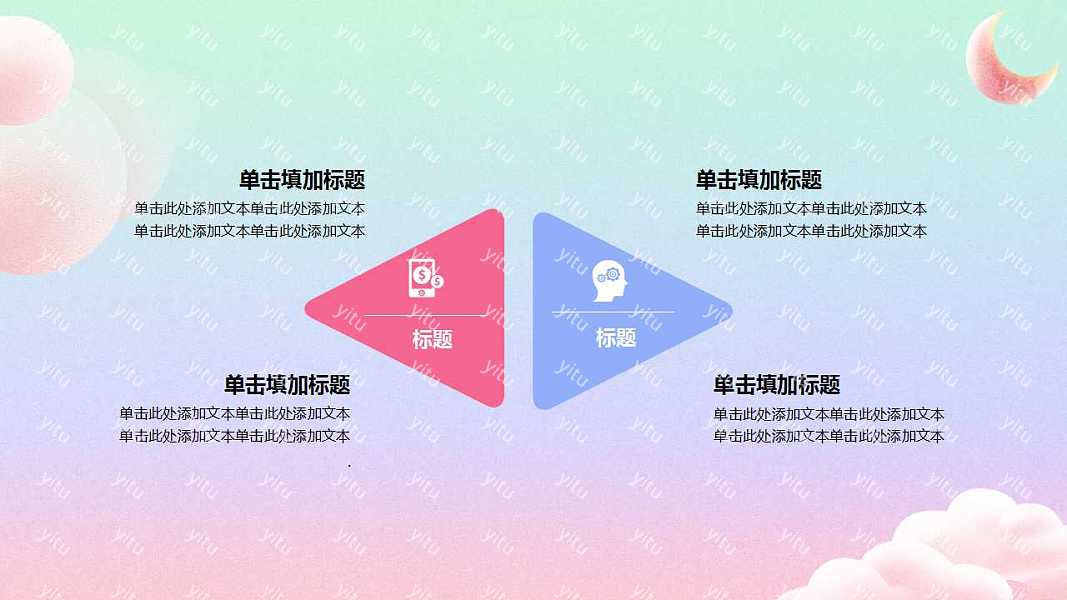 ​表白节520节日活动策划ppt模板下载