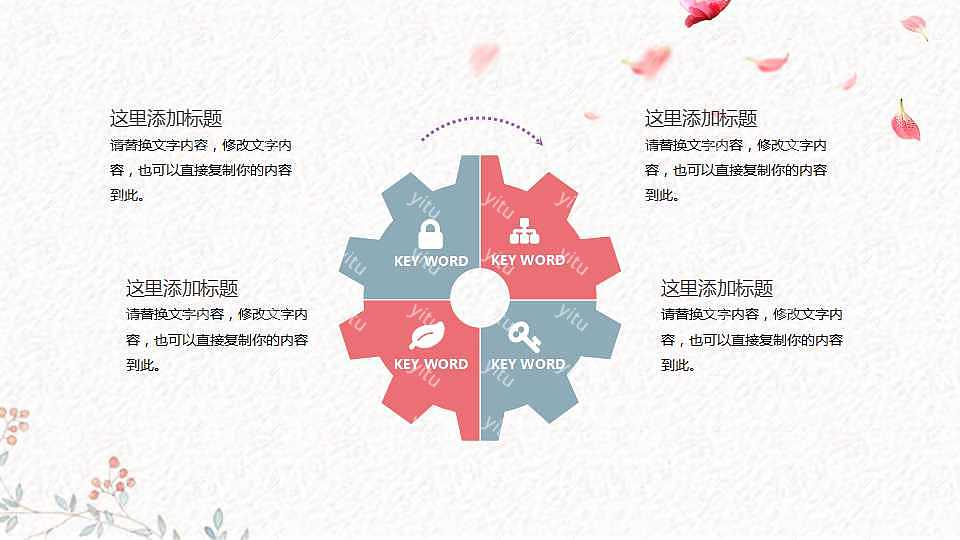 ​520表白节节日活动策划ppt模板下载