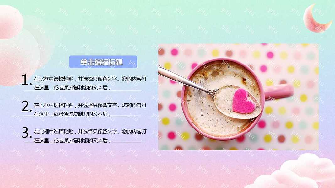 ​表白节520节日活动策划ppt模板下载