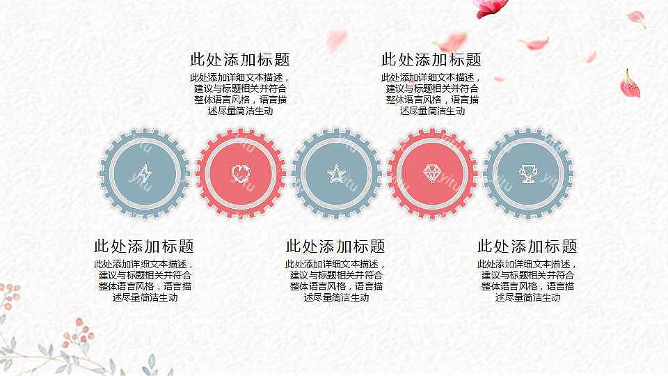 ​520表白节节日活动策划ppt模板下载