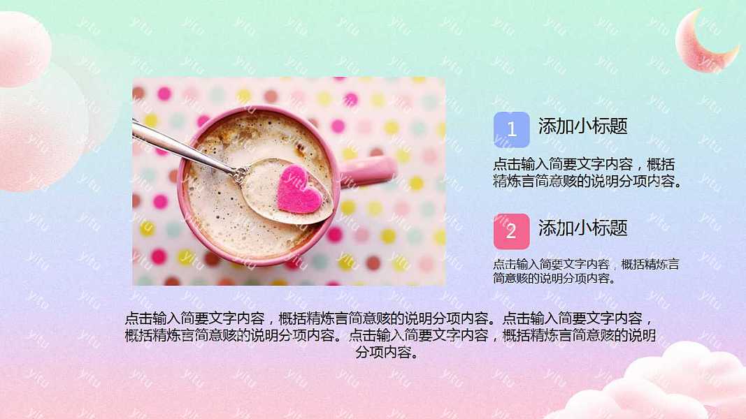 ​表白节520节日活动策划ppt模板下载