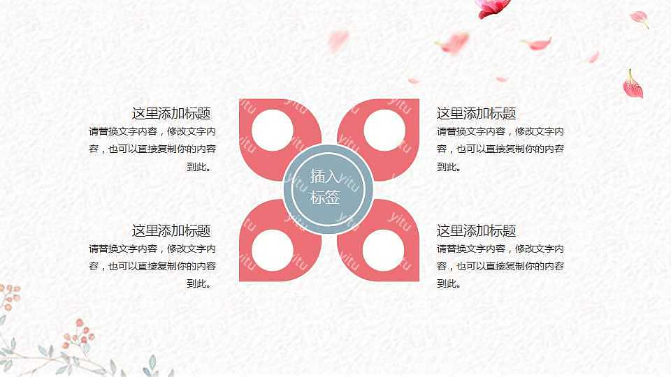 ​520表白节节日活动策划ppt模板下载