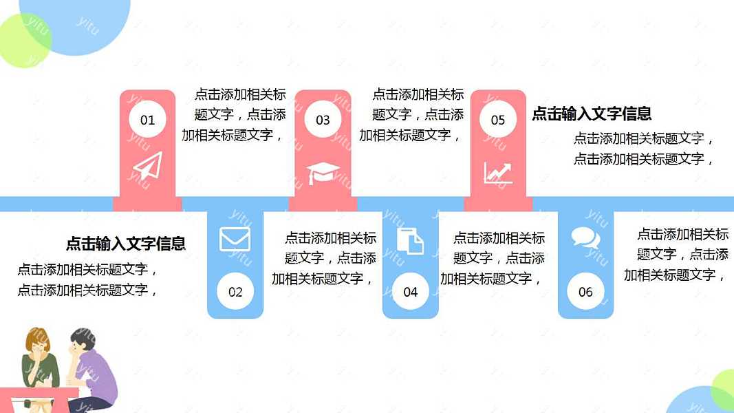 遇见爱表白节520节日活动策划ppt模板下载